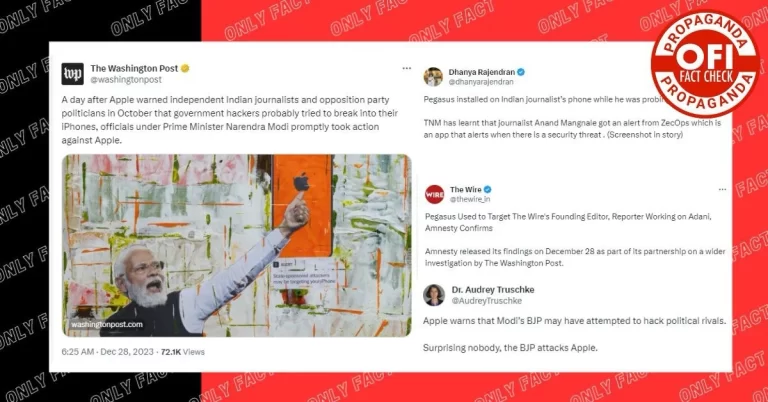 એપલ પર વોશિંગ્ટન પોસ્ટની નવીનતમ અને ભારત સરકાર જૂઠ્ઠાણા અને પ્રચારમાં ડૂબી ગઈ છે
