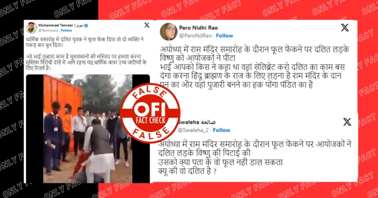 અયોધ્યાના રામ મંદિરમાં દલિતને મારવાનો દાવો ખોટો છે