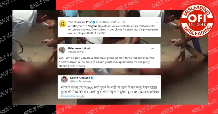 નાગૌરમાં ચોરીની શંકાએ યુવકને માર મારવાની ઘટના ચાર વર્ષ જૂની છે.