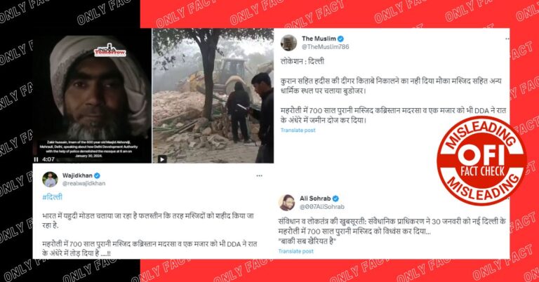 દિલ્હીના મહેરૌલીમાં માત્ર મસ્જિદ જ નહીં પરંતુ મંદિરને પણ તોડી પાડવામાં આવ્યું હતું.