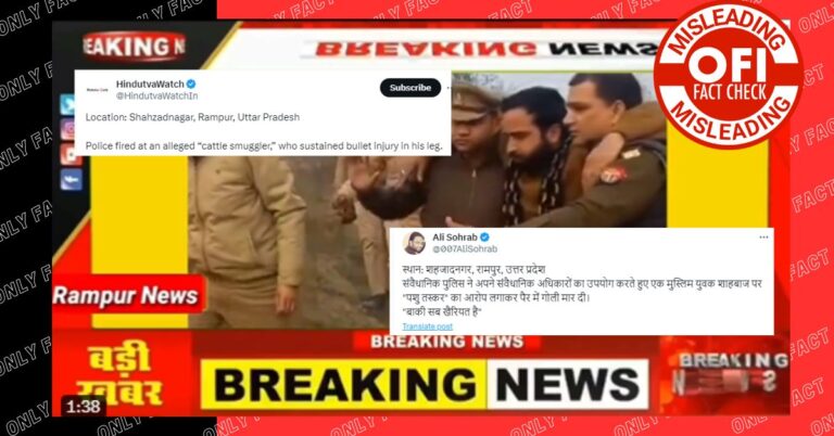 વિકૃત વર્ણનાત્મક ઢાંકપિછોડો: ઉગ્રવાદીઓએ પોલીસ પર શાહબાઝની શરૂઆતની ગોળી છુપાવી, જેના કારણે જવાબી પગની ગોળી લાગી