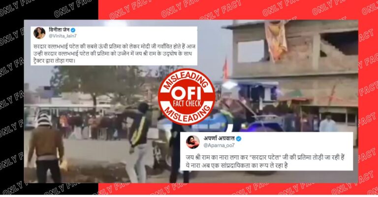 જય શ્રી રામના નારા લગાવીને સરદાર પટેલની પ્રતિમા તોડવાનો દાવો ખોટો છે.