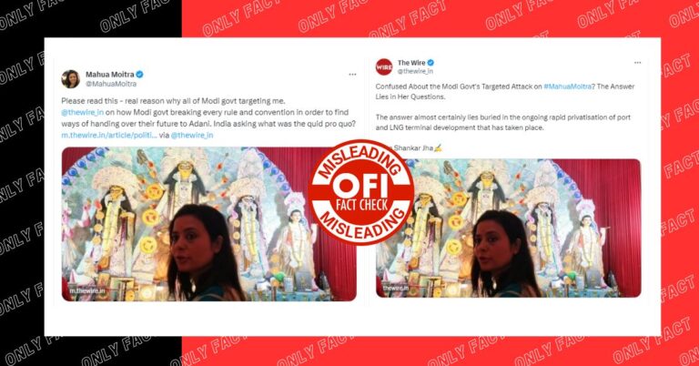 ફેક્ટ ચેક: મહુઆ મોઇત્રાને અદાણી ગ્રૂપ સાથે જોડીને બહાર કાઢવા પર ધ વાયરની ભ્રામક સ્પિન