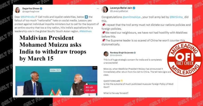 કોંગ્રેસના દાવાઓથી વિપરિત – મોહમ્મદ મુઇઝુની ચીન ની મુલાકાત અને માલદીવમાંથી ભારતીય સૈનિકોની પાછી ખેંચી તાજેતરના રાજદ્વારી વિવાદની પૂર્વગ્રહ