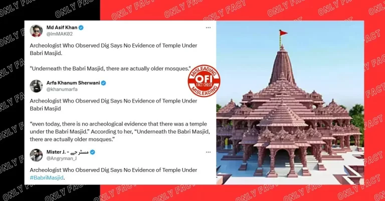 બાબરી મસ્જિદ હેઠળ મંદિરના પુરાવા મળ્યા, ધ વાયર અને ઇસ્લામિક જૂથનો દાવો ખોટો છે.