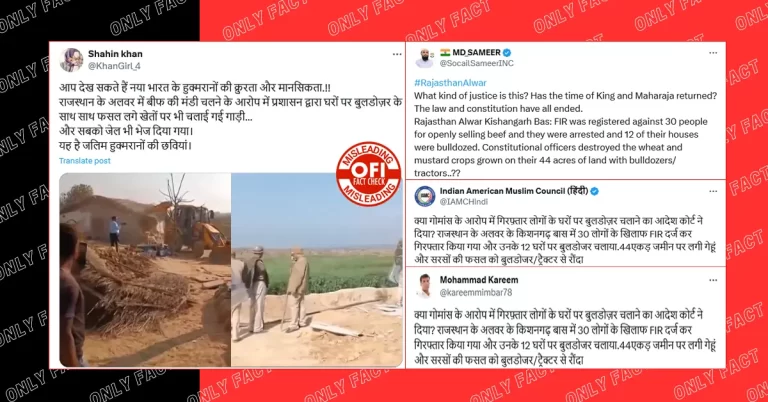 અલવર માં ‘ક્રૂર’ વહીવટીતંત્રે ઘરો અને ખેતરો પર બુલડોઝિંગ શરૂ કર્યું? જાણો કારણ