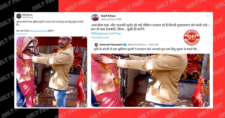 સોનમ સિદ્દીકીએ પોતાની મરજીથી હિંદુ ધર્મ અપનાવ્યો, ભગવા પ્રેમ જાળનો દાવો ખોટો