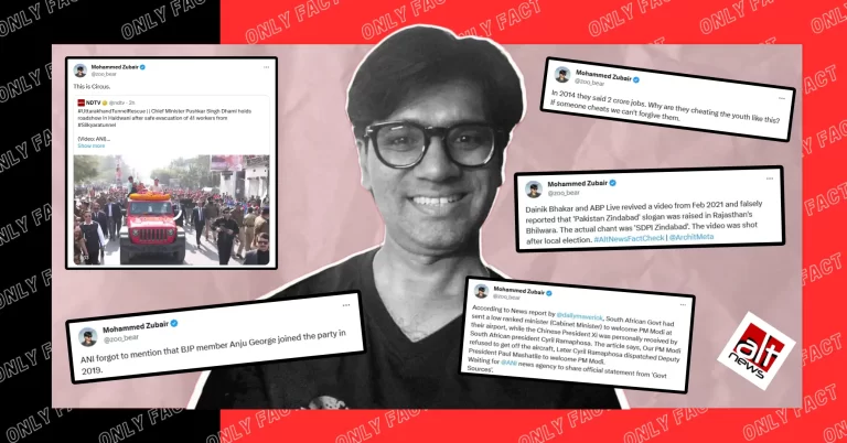 મોહમ્મદ ઝુબેરઃ ફેક્ટ ચેકર કે ફેક ન્યૂઝ પેડલર?