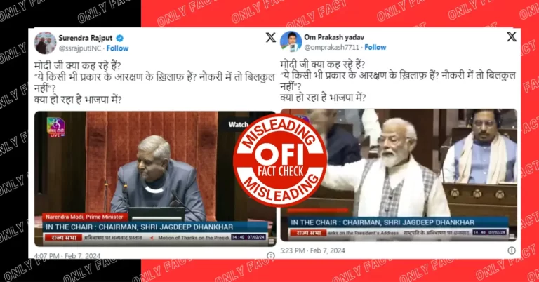 પીએમ મોદીનો આરક્ષણ વિરૂદ્ધ વાયરલ થયેલો વીડિયો એડીટ કરવામાં આવ્યો છે