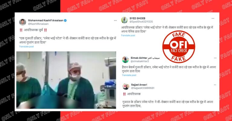 ગર્ભવતી મહિલા સાથે અશ્લીલ હરકતો કરનાર તબીબ ગુજરાતનો નહીં પરંતુ બ્રાઝિલનો છે.