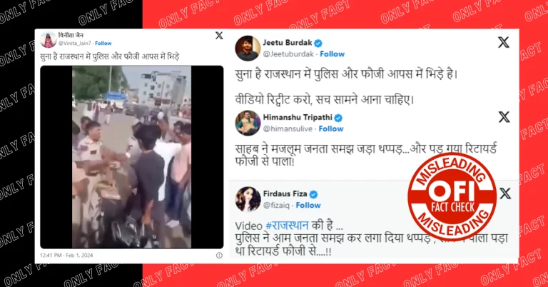 રાજસ્થાનમાં પોલીસ અને સેના વચ્ચેની લડાઈનો વીડિયો જૂનો છે