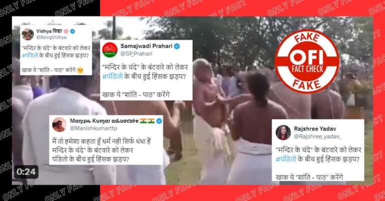 મંદિર ના દાનને લઈને પંડિતો વચ્ચે લડાઈનો દાવો ખોટો છે