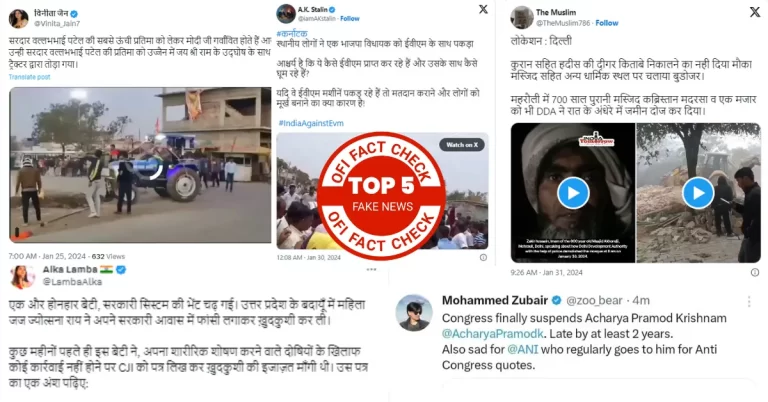 ગયા અઠવાડિયે વાયરલ થયેલા પાંચ નકલી દાવાઓની હકીકત તપાસ