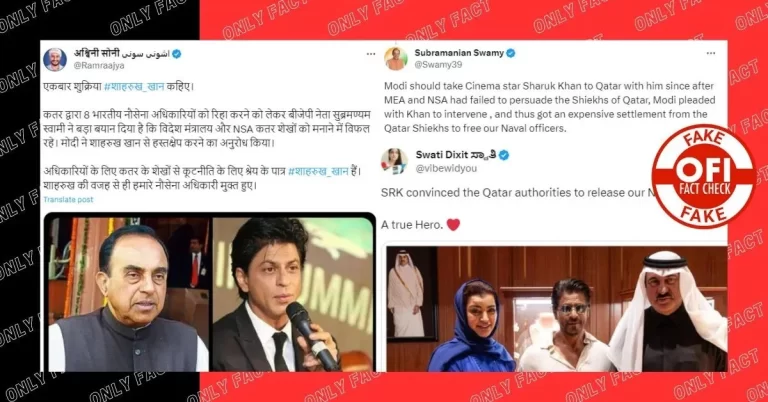 કતાર જાસૂસી કેસમાં પૂર્વ નેવી અધિકારીઓની મુક્તિમાં શાહરૂખ ખાન સામેલ નથી