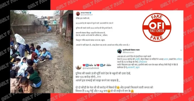 હકીકત તપાસ: શાળાના કોંગ્રેસ નેતા દ્વારા ‘બોગી ગ્રાઉન્ડ’ સાથે શેર કરાયેલી તસવીર ભારતની નહીં પણ પાકિસ્તાનની હોવાની પુષ્ટિ