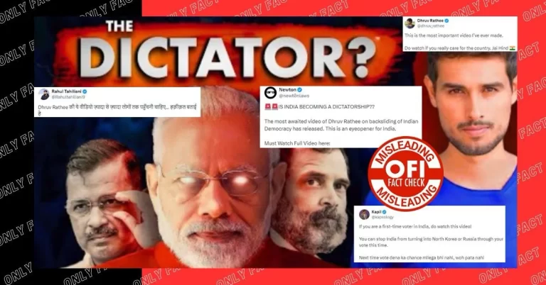 ધ્રુવ રાઠીની ભારતના લોકશાહી પર સંદેહ નાંખવાની પસંદગીપૂર્ણ ડેટાનું વપરાશ – સંપૂર્ણ 7 તથ્યો પર રિપોર્ટ