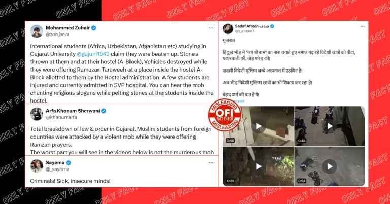 શું ગુજરાત યુનિવર્સિટીમાં નમાઝ પઢતી વખતે લોકોએ વિદેશી મુસ્લિમ વિદ્યાર્થીઓને માર માર્યો? સત્ય જાણો