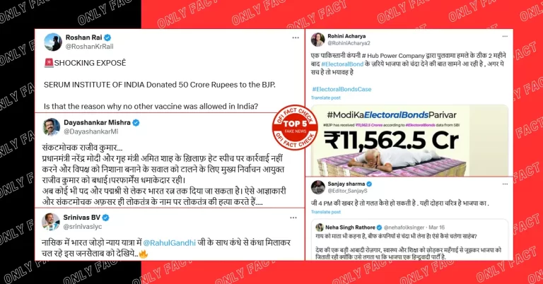 ગયા અઠવાડિયે વાયરલ થયેલા પાંચ નકલી દાવાઓની હકીકત તપાસ