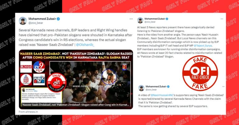 મોહમ્મદ ઝુબૈરે કર્ણાટક એસેમ્બલી હોલની અંદર ‘પાકિસ્તાન ઝિંદાબાદ’ ના નારા લગાવવાના વિશ્વાસઘાત કાયદાને માફી વગર વ્હાઇટવોશ કર્યો