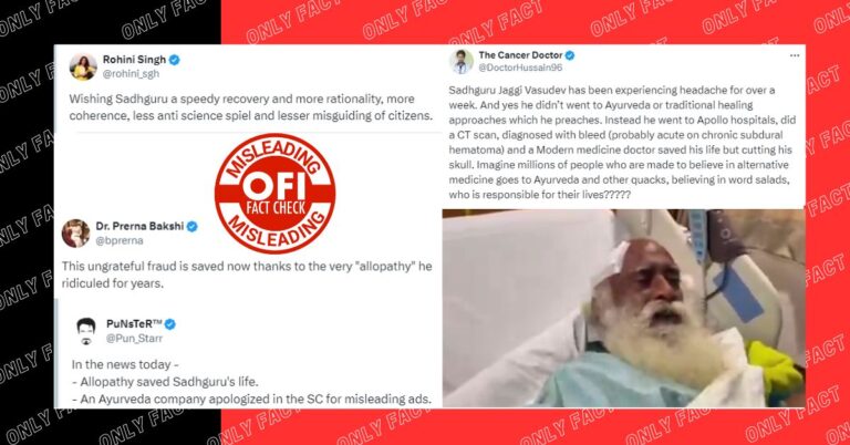 આધ્યાત્મિક નેતા સદગુરુ એલોપથીની વિરુદ્ધ નથી; દાયકા જૂનું ટ્વીટ ભ્રામક રીતે પ્રસારિત થયું