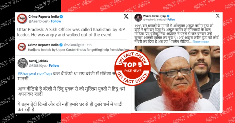 ગયા અઠવાડિયે વાયરલ થયેલા પાંચ નકલી દાવાઓની હકીકત તપાસ