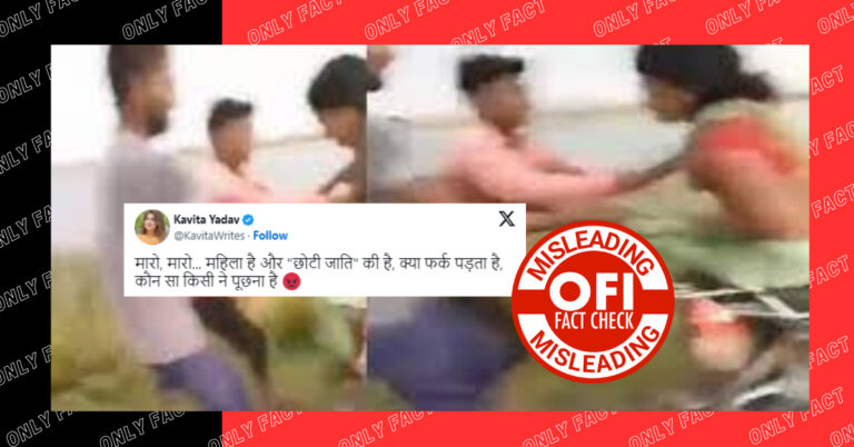 જાતિવાદના ભ્રામક દાવા સાથે મહિલા ની છેડતીનો જૂનો વીડિયો વાયરલ થયો છે