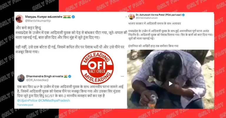 આદિવાસી યુવકો સાથેના દુષ્કર્મમાં કોઈ જાતિનો ખૂણો નથી, આરોપી અને પીડિતા એક જ સમુદાયના છે.