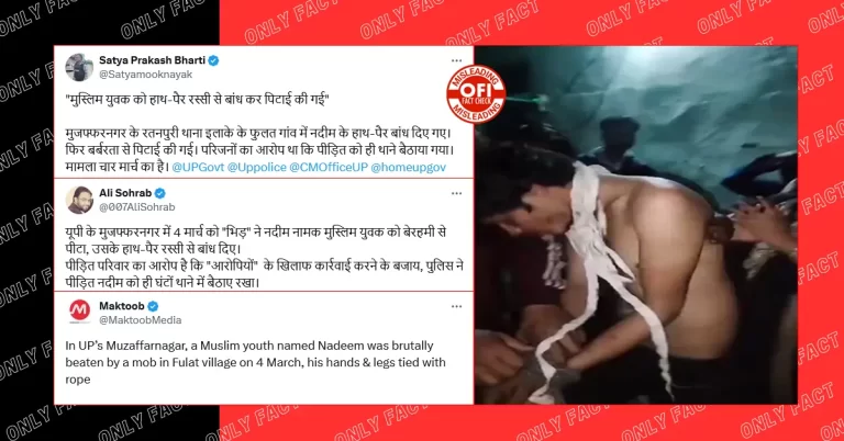 મુઝફ્ફરનગર માં નદીમને માર મારવાના મામલામાં કોઈ સાંપ્રદાયિક એંગલ નથી.