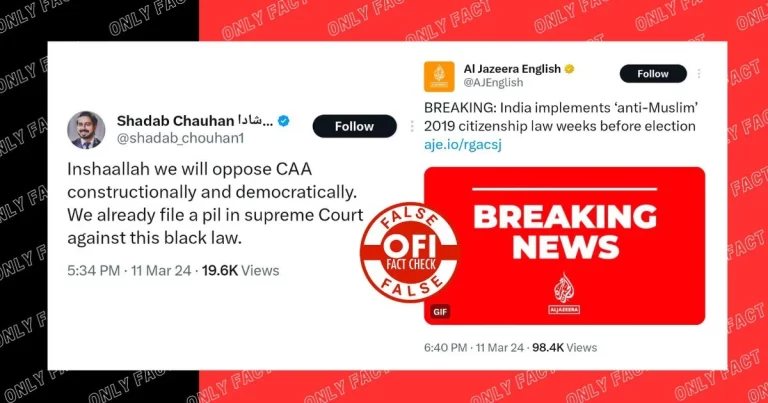અલ જઝીરા ફરી ગેરમાર્ગે દોરે છે, નાગરિકતા સુધારા બિલને ‘મુસ્લિમ વિરોધી’ તરીકે લેબલ કરે છે; CAA અને તેની અસરોને સમજો
