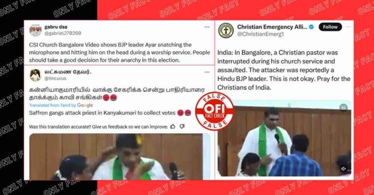 ખ્રિસ્તી સમુદાયના સભ્યો દ્વારા પાદરીને ચર્ચની અંદર માર મારવામાં આવ્યો, ઘટનામાં કોઈ સાંપ્રદાયિક કોણ નથી; વાયરલ વીડિયો છ વર્ષ જૂનો છે