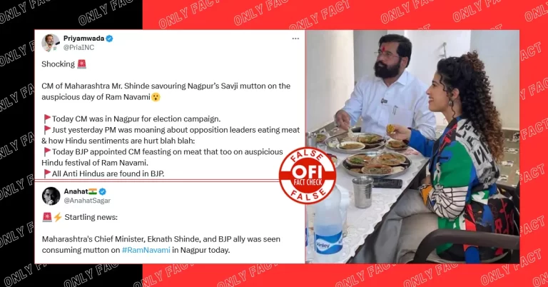 શું સીએમ એકનાથ શિંદેએ રામનવમી પર મટનનું સેવન કર્યું હતું?