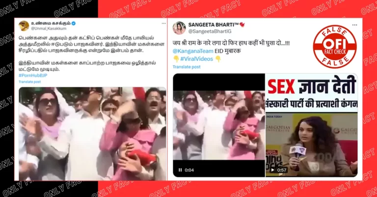 પાકિસ્તાનનો 16 વર્ષ જૂનો વીડિયો એવો દાવો સાથે ફેલાયો છે કે ભાજપની રેલીમાં કંગના રનૌત પર હુમલો થયો હતો.