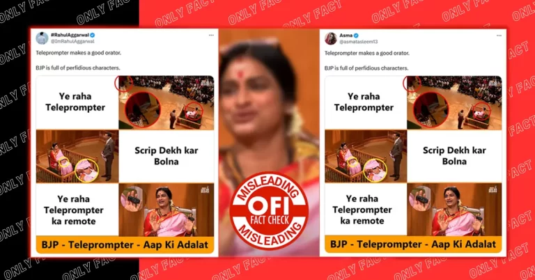 વાઈરલ ઈમેજ ગેરમાર્ગે દોરે છે, માધવી લથાને ટેલિપ્રોમ્પ્ટર તરીકે મેડિટેશન ડિવાઈસને પકડી રાખે છે