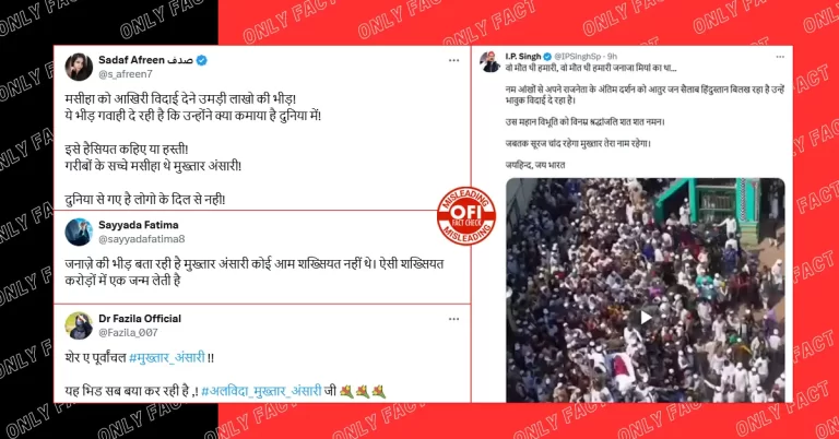 વાયરલ વીડિયો કુખ્યાત ગુનેગાર મુખ્તાર અંસારીના અંતિમ સંસ્કારમાં ભીડનો નથી.