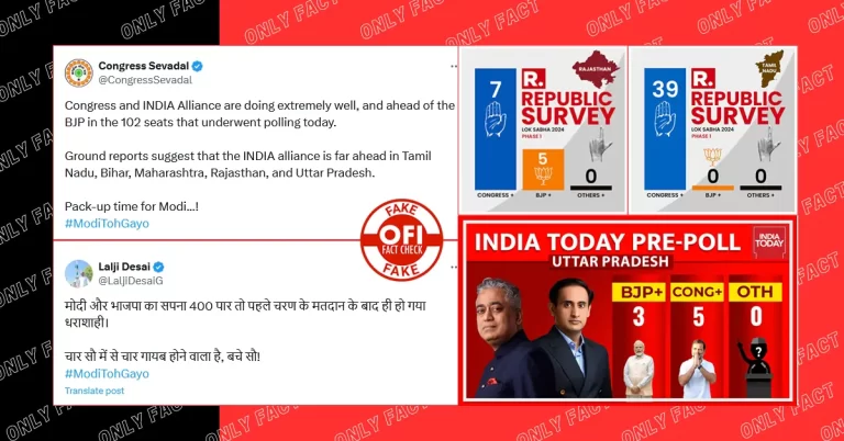 કોંગ્રેસ ની બહુમતી નકલી હોવાનો દાવો કરતો વાયરલ સર્વેઃ નવી ચેનલો દ્વારા 1 તબક્કા પછીની ચૂંટણીઓ નહીં
