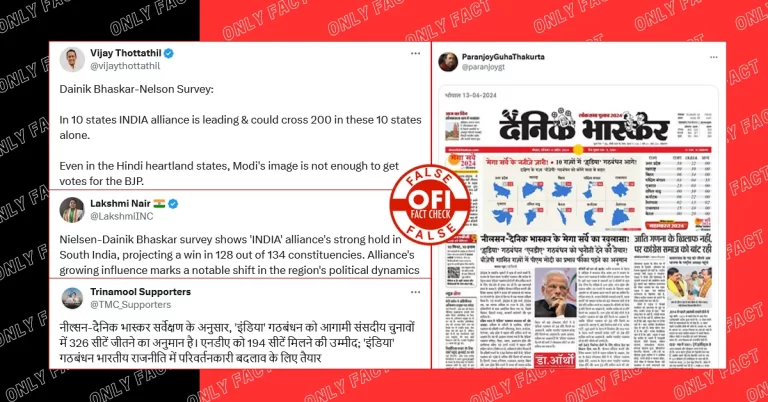 મોદીનો પ્રભાવ ઓછો થઈ ગયો હોવાનો દાવો કરતો દૈનિક ભાસ્કર સર્વે ભ્રામક છે, વાયરલ કટીંગ સંપાદિત છે