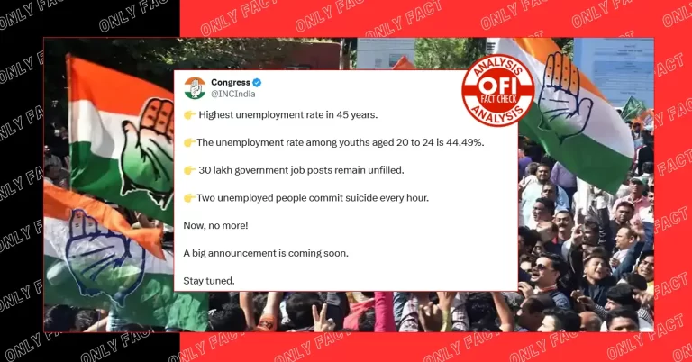 ભારતની બેરોજગારી પર INDI એલાયન્સનું વર્ણન એવું લાગે છે તેના કરતાં નબળું છે; આંતરદૃષ્ટિ માટે અહેવાલ વાંચો!