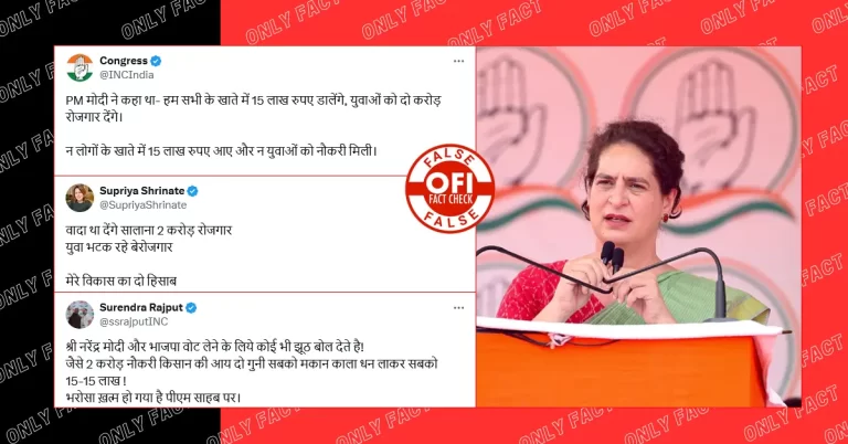 પીએમ મોદીએ બે કરોડ નોકરી અને બેંક ખાતામાં 15 લાખ રૂપિયાનું વચન આપ્યું ન હતું, પ્રિયંકા ગાંધીનો દાવો ખોટો