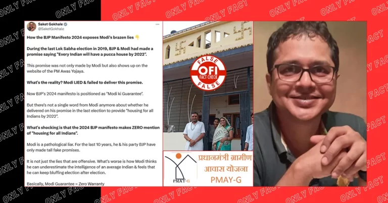 TMC સાંસદ સાકેત ગોખલેએ ભાજપ પર 2024ના મેનિફેસ્ટોમાંથી હાઉસિંગ સ્કીમને બાકાત રાખવાનો ખોટો આરોપ લગાવ્યો