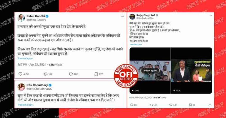 સુરતમાંથી ભાજપના ઉમેદવાર મુકેશ દલાલ બિનહરીફ જીતવાથી બંધારણ ખતરામાં છે?