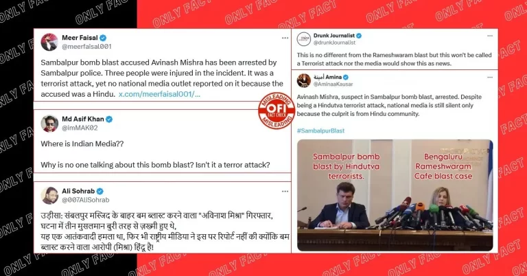 ઓડિશામાં મસ્જિદ પાસે હિંદુ આતંકવાદી દ્વારા બ્લાસ્ટનો દાવો ભ્રામક છે